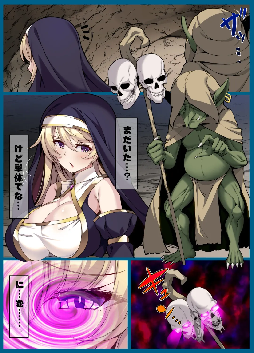 [Torisan] Goblin's Slave ~Reizoku Sennou de Goblin no Geboku ni Ochiru Mesu Boukensha-tachi~ Fhentai - Page 15