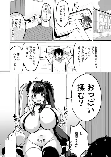 [Haito Mitori] Succubus ni natta no de Ecchi shimasu Fhentai - Page 8