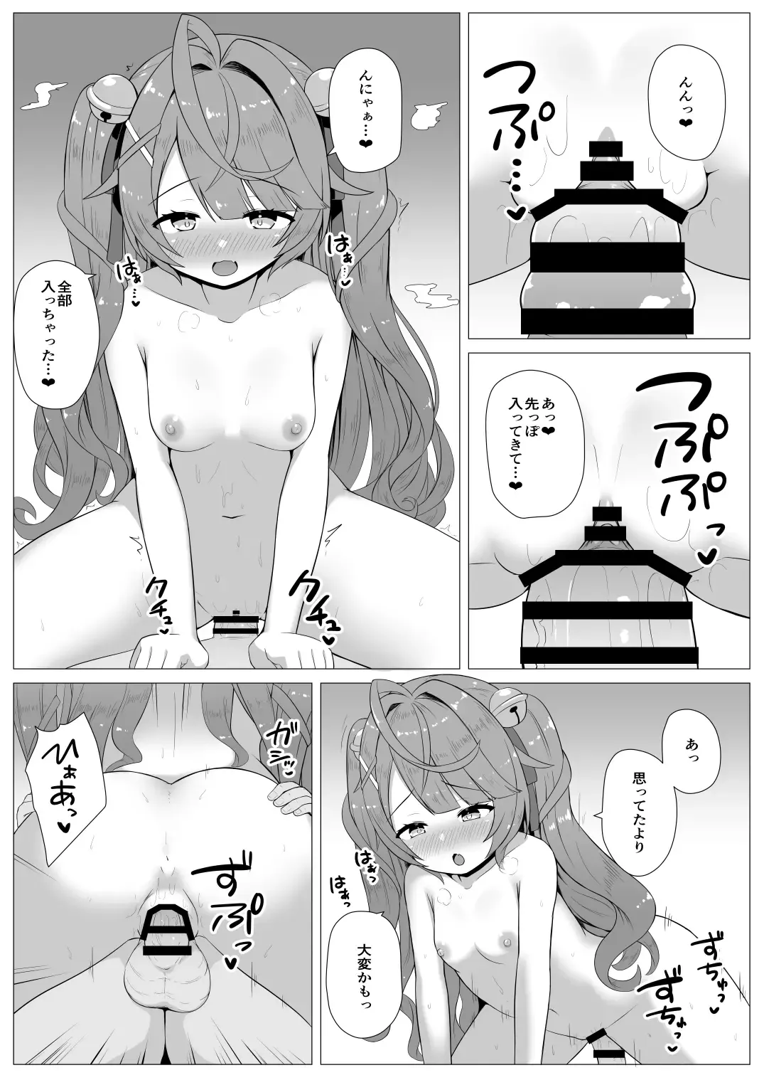 [Nisshisshi] V no Gekiatsu Ecchi Book Fhentai - Page 18