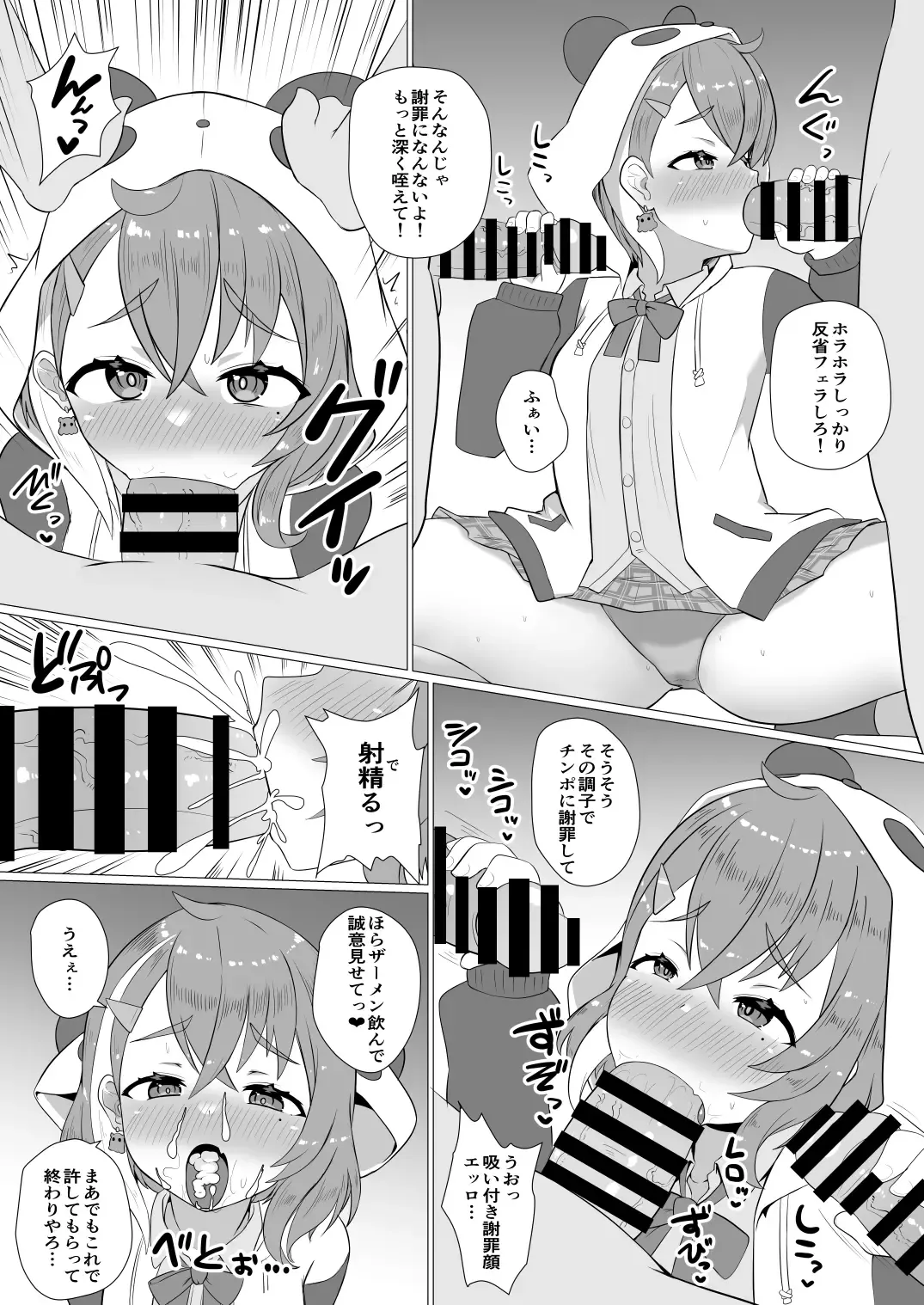 [Nisshisshi] V no Gekiatsu Ecchi Book Fhentai - Page 26