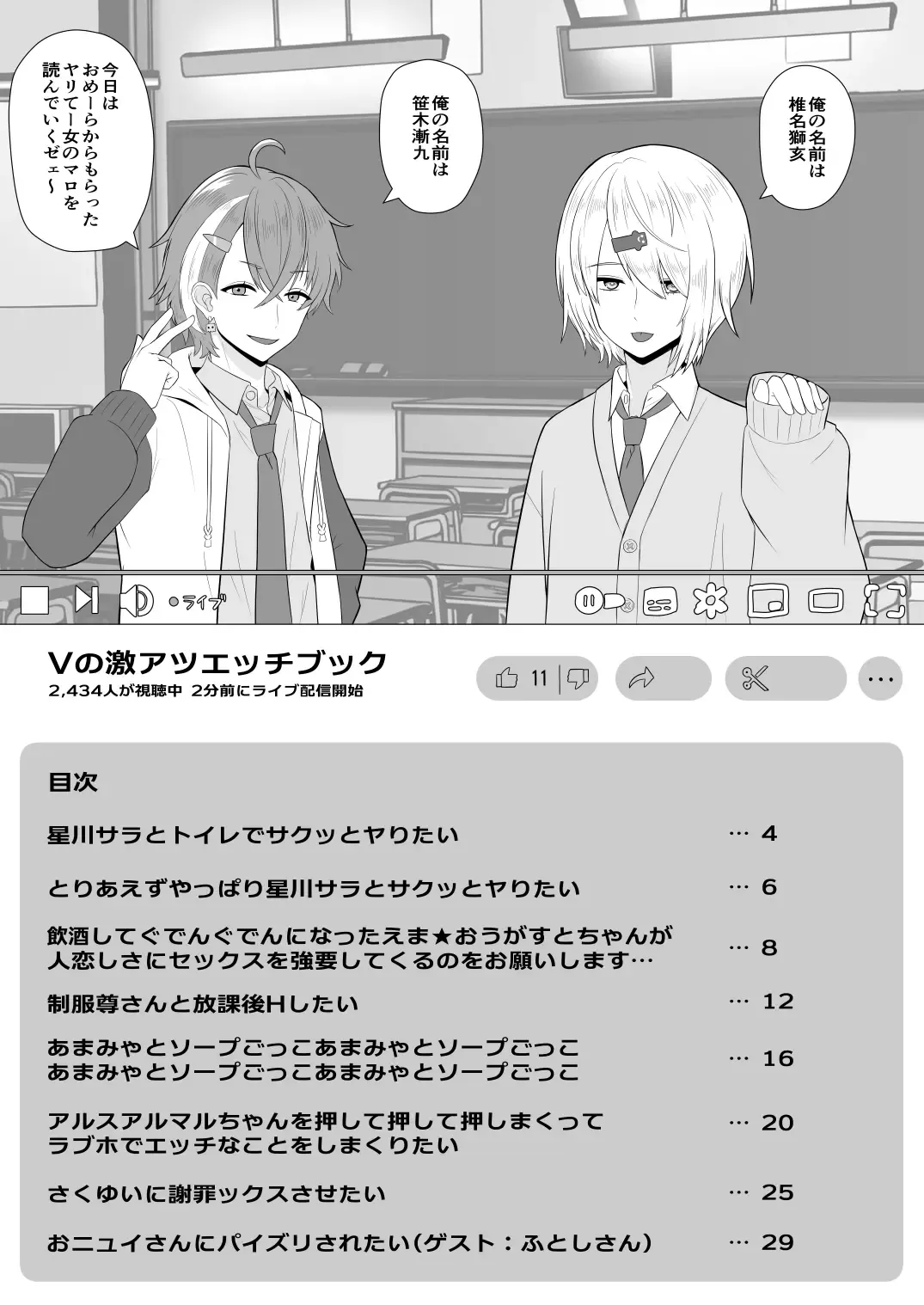 [Nisshisshi] V no Gekiatsu Ecchi Book Fhentai - Page 3