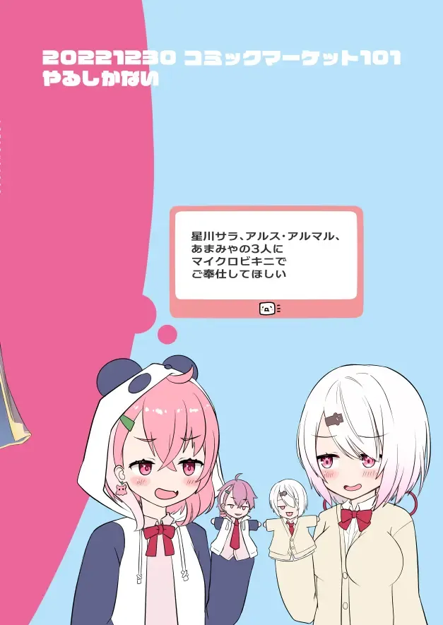 [Nisshisshi] V no Gekiatsu Ecchi Book Fhentai - Page 32