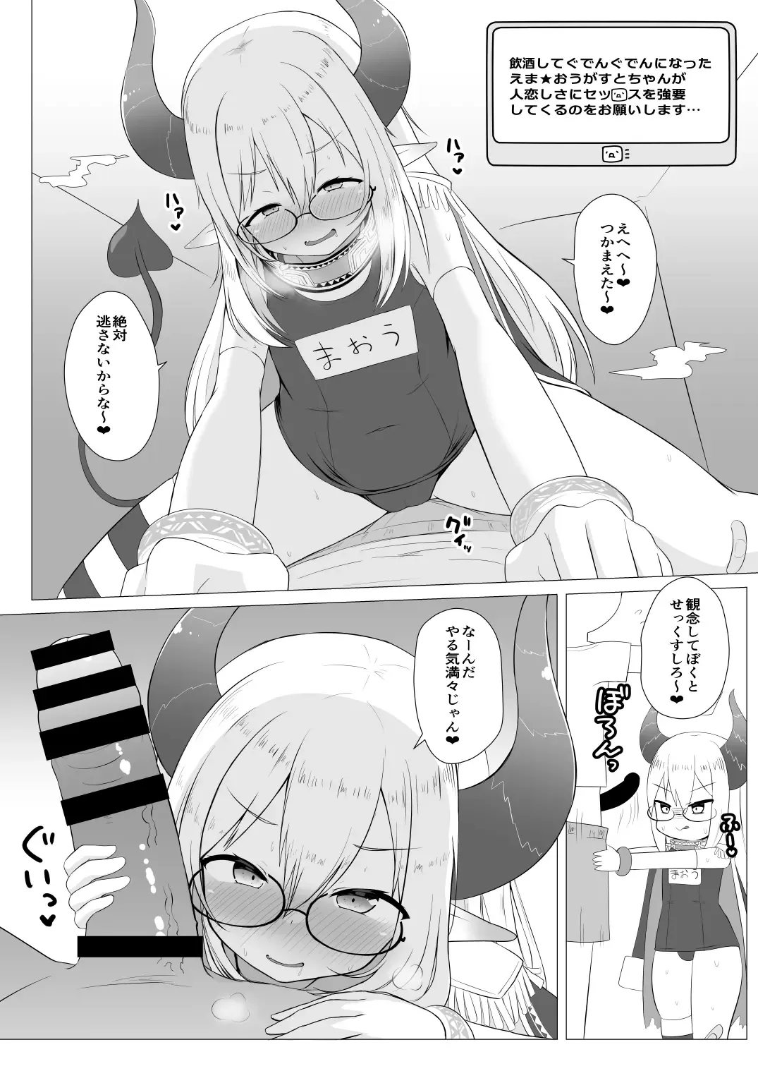 [Nisshisshi] V no Gekiatsu Ecchi Book Fhentai - Page 8