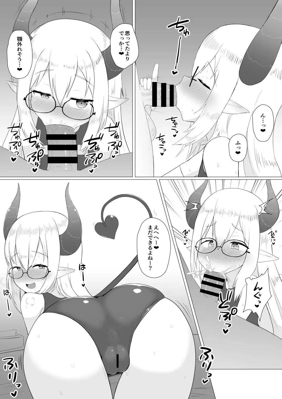 [Nisshisshi] V no Gekiatsu Ecchi Book Fhentai - Page 9