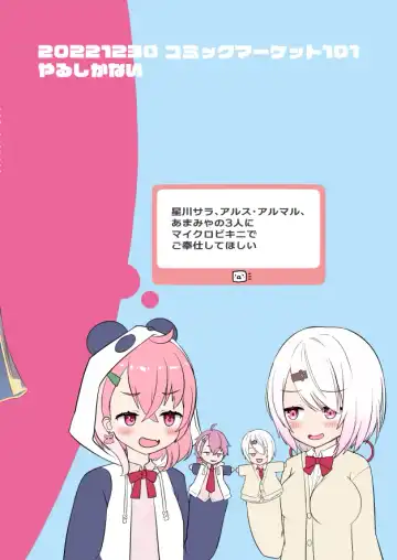 [Nisshisshi] V no Gekiatsu Ecchi Book Fhentai - Page 32