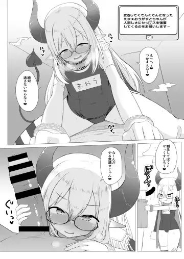 [Nisshisshi] V no Gekiatsu Ecchi Book Fhentai - Page 8