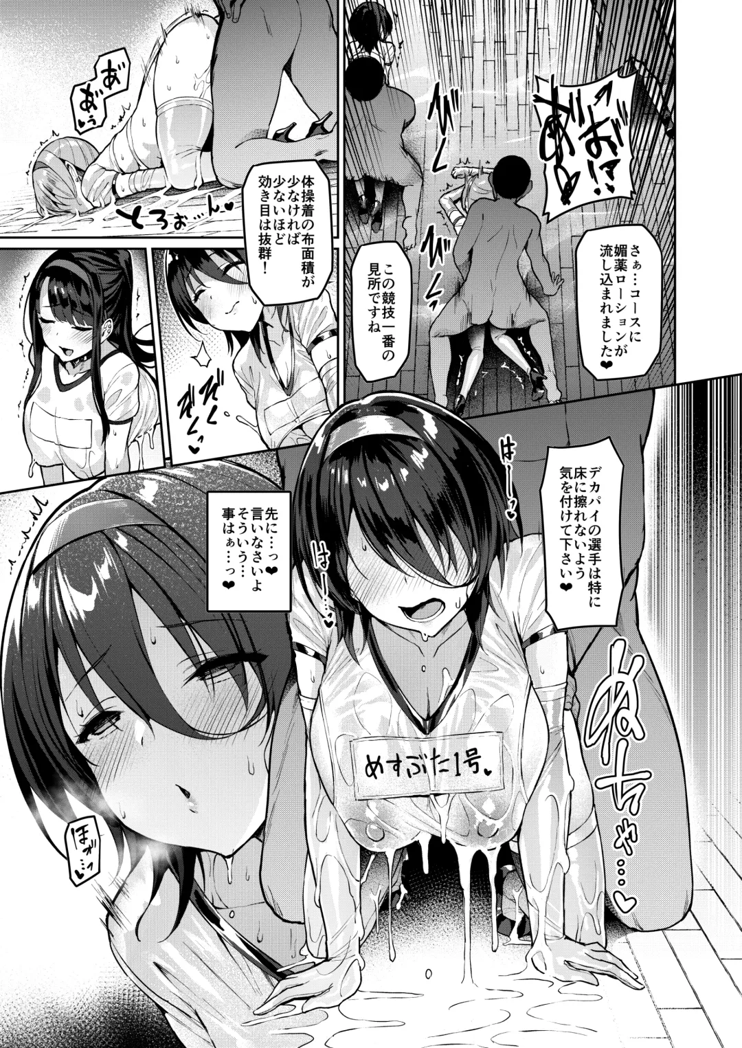 [Satou Kuuki] Kegareboshi Murasaki -Jo- ~Asaba Ibuki no Kenshin~ Fhentai - Page 20