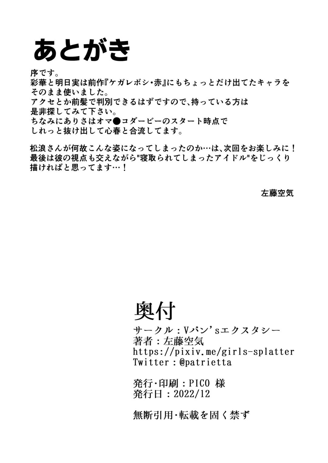 [Satou Kuuki] Kegareboshi Murasaki -Jo- ~Asaba Ibuki no Kenshin~ Fhentai - Page 29