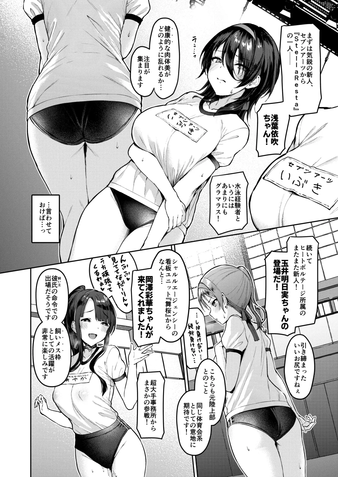 [Satou Kuuki] Kegareboshi Murasaki -Jo- ~Asaba Ibuki no Kenshin~ Fhentai - Page 7