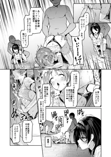 [Satou Kuuki] Kegareboshi Murasaki -Jo- ~Asaba Ibuki no Kenshin~ Fhentai - Page 19