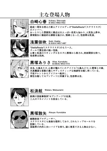 [Satou Kuuki] Kegareboshi Murasaki -Jo- ~Asaba Ibuki no Kenshin~ Fhentai - Page 3