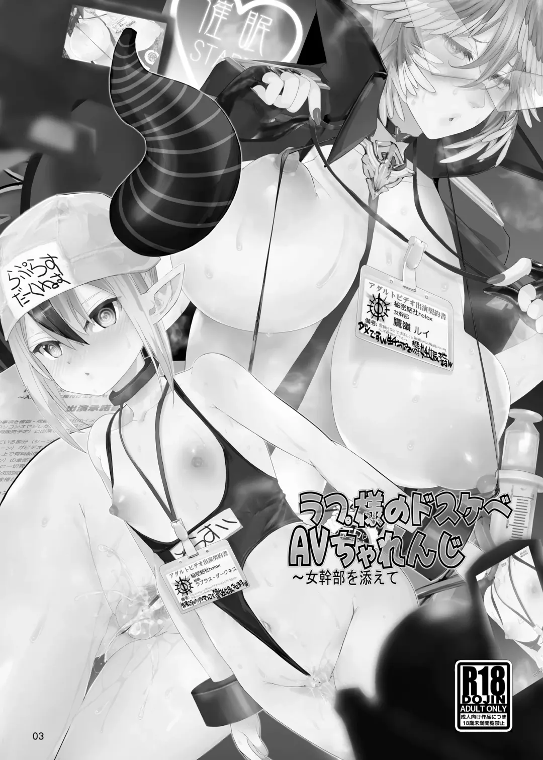 [Nf4] Namanama Shandy Gaff (nf4)] Lap-sama no Dosukebe AV Challenge ~ Jokanbu o Soete Fhentai - Page 2