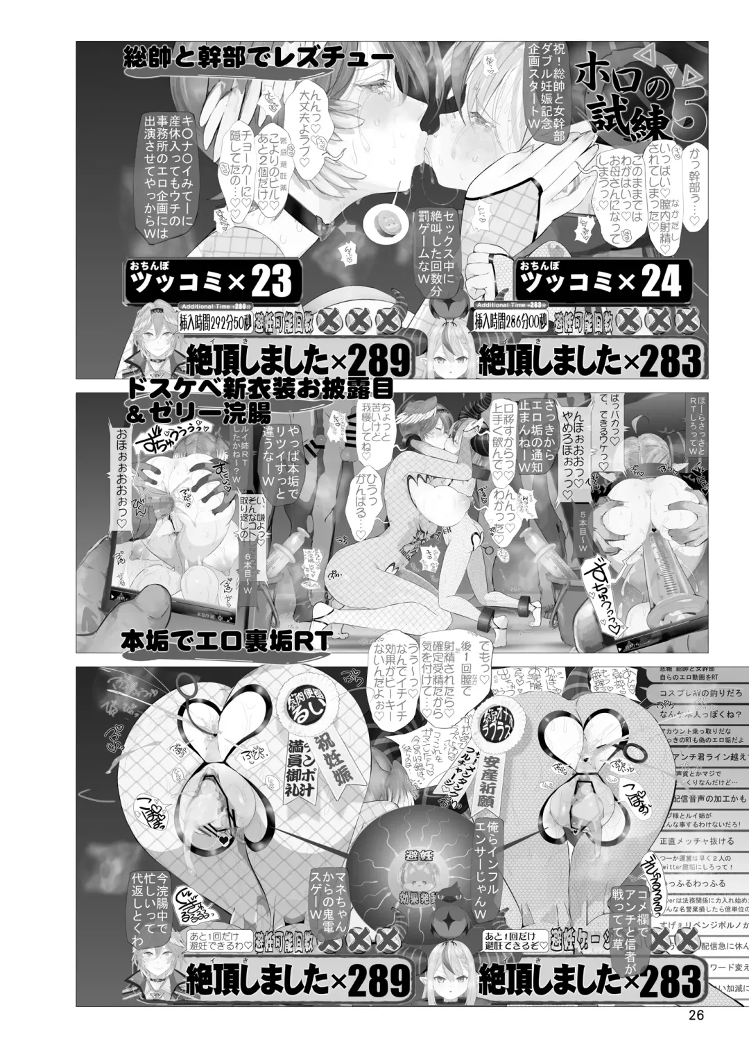 [Nf4] Namanama Shandy Gaff (nf4)] Lap-sama no Dosukebe AV Challenge ~ Jokanbu o Soete Fhentai - Page 25