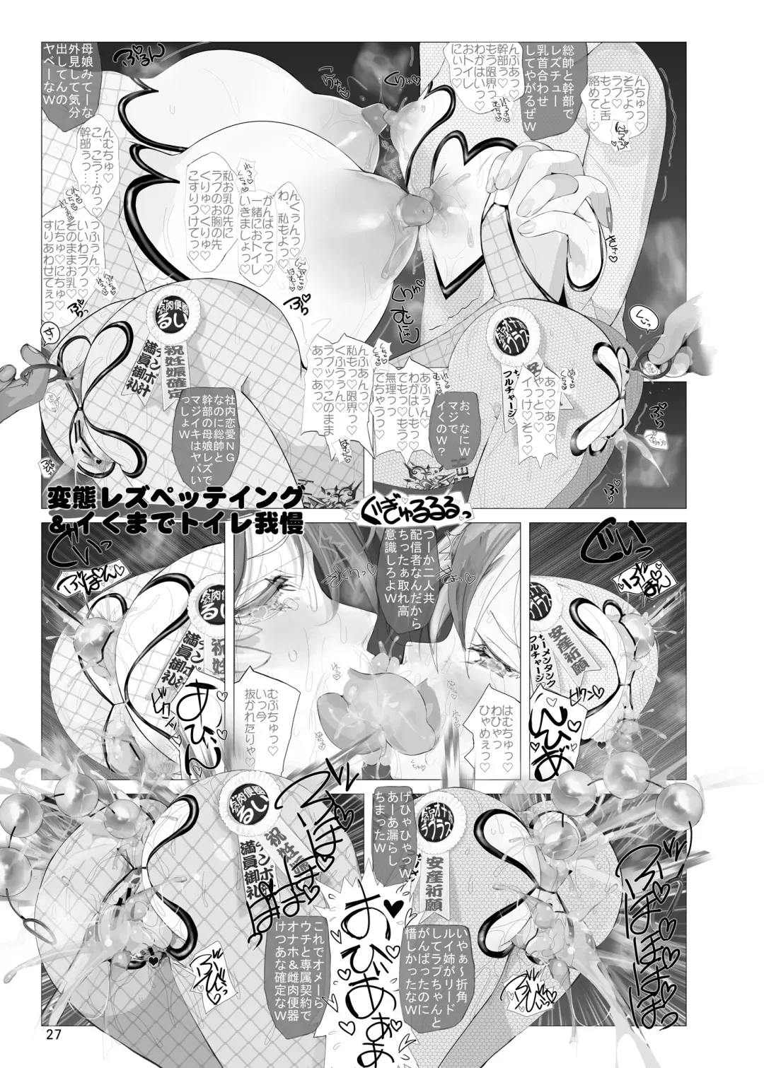 [Nf4] Namanama Shandy Gaff (nf4)] Lap-sama no Dosukebe AV Challenge ~ Jokanbu o Soete Fhentai - Page 26