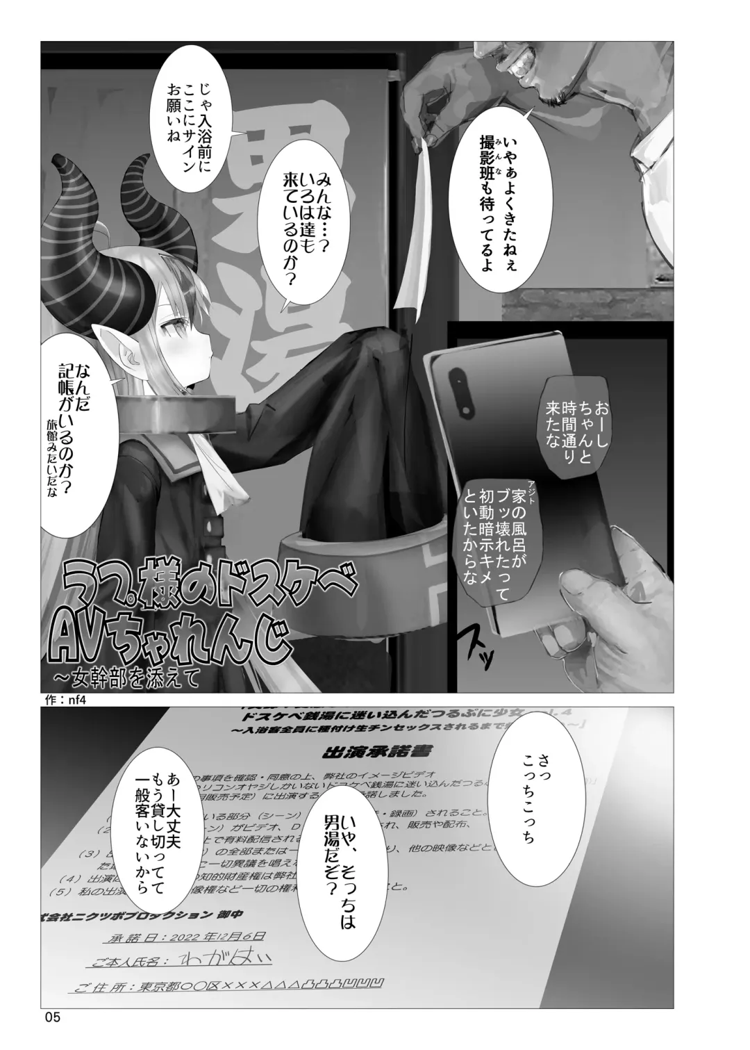 [Nf4] Namanama Shandy Gaff (nf4)] Lap-sama no Dosukebe AV Challenge ~ Jokanbu o Soete Fhentai - Page 4
