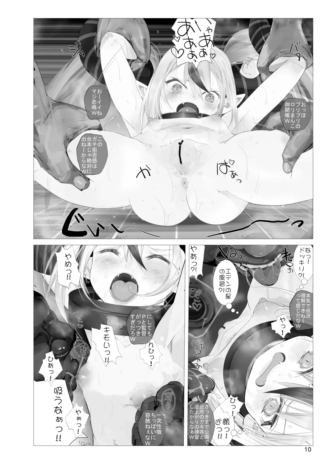 [Nf4] Namanama Shandy Gaff (nf4)] Lap-sama no Dosukebe AV Challenge ~ Jokanbu o Soete Fhentai - Page 9