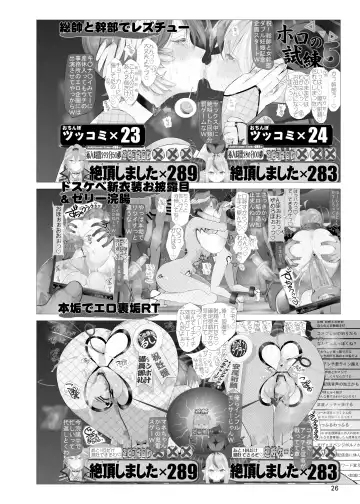 [Nf4] Namanama Shandy Gaff (nf4)] Lap-sama no Dosukebe AV Challenge ~ Jokanbu o Soete Fhentai - Page 25