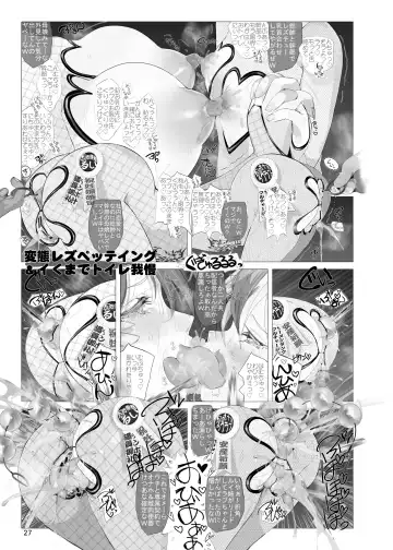 [Nf4] Namanama Shandy Gaff (nf4)] Lap-sama no Dosukebe AV Challenge ~ Jokanbu o Soete Fhentai - Page 26