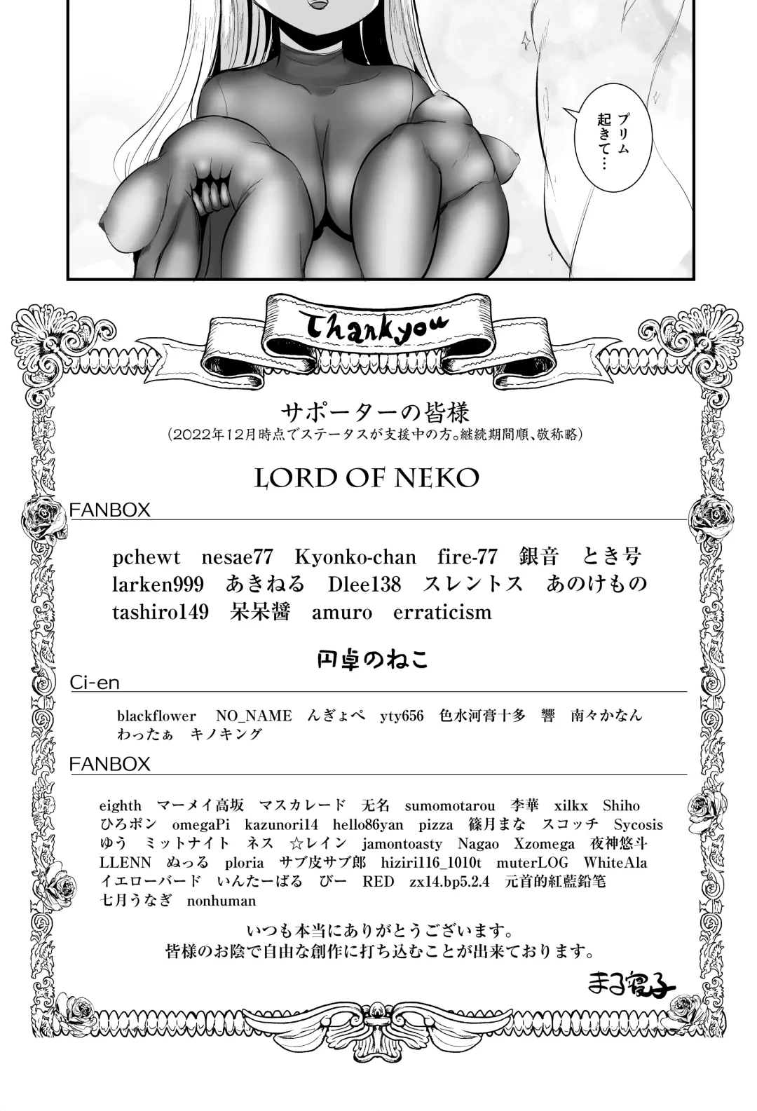 [Marneko] Watashi wa Dare ka no Kaburimono Fhentai - Page 41