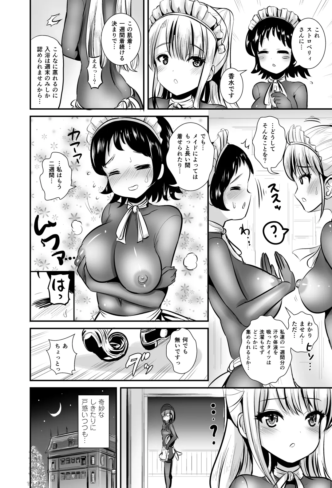 [Marneko] Watashi wa Dare ka no Kaburimono Fhentai - Page 5