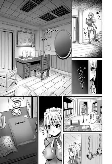 [Marneko] Watashi wa Dare ka no Kaburimono Fhentai - Page 14