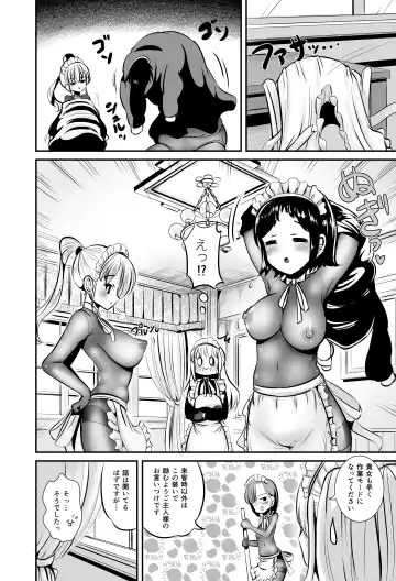 [Marneko] Watashi wa Dare ka no Kaburimono Fhentai - Page 3