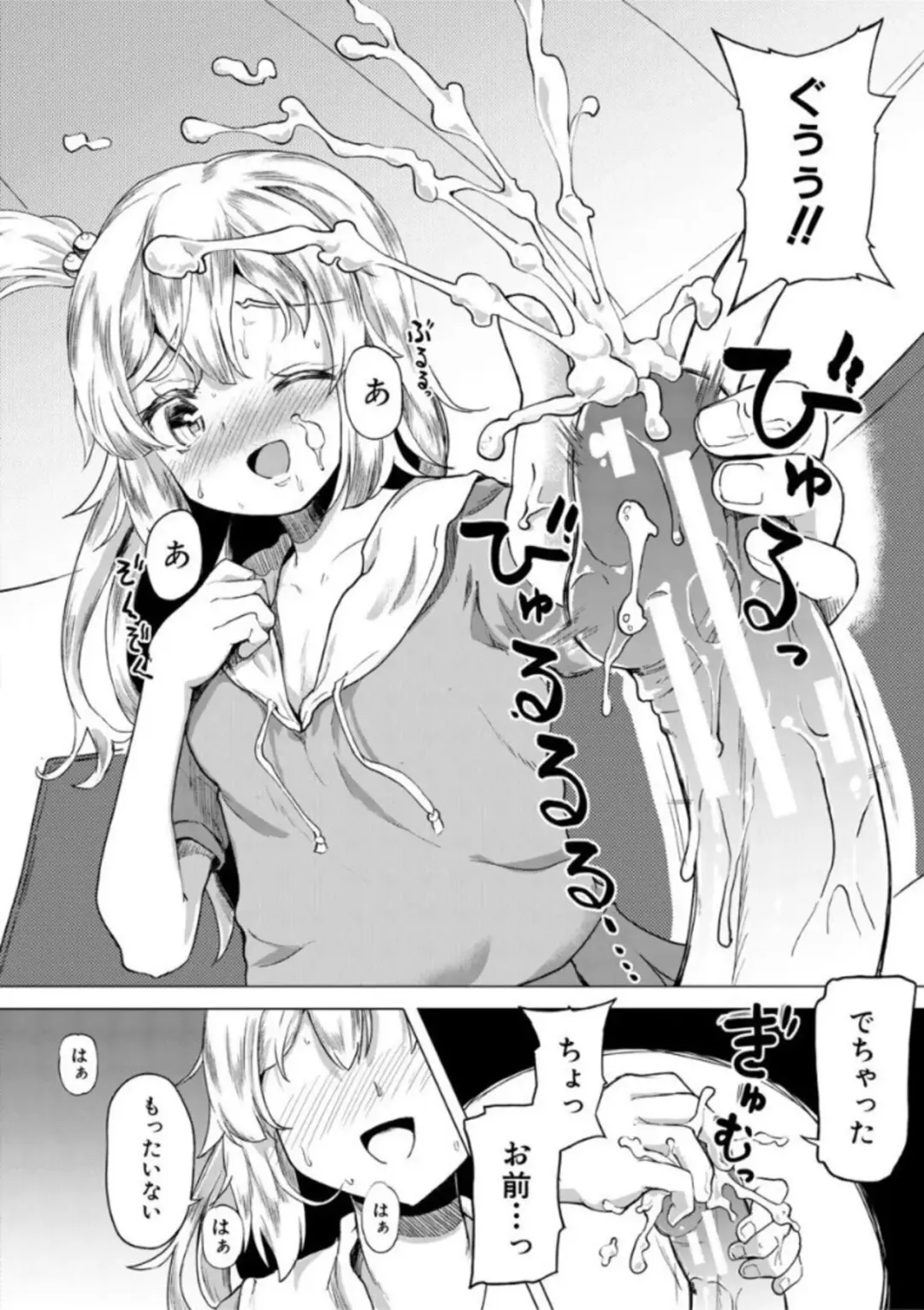 [Ohiensis] Jitsumai Seikou Kiroku Fhentai - Page 100