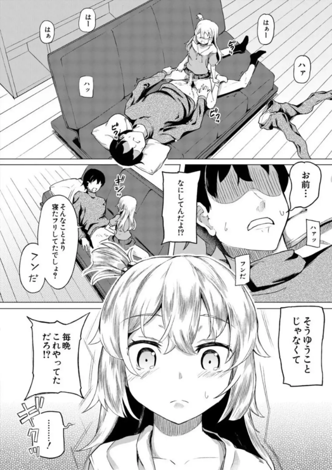 [Ohiensis] Jitsumai Seikou Kiroku Fhentai - Page 102