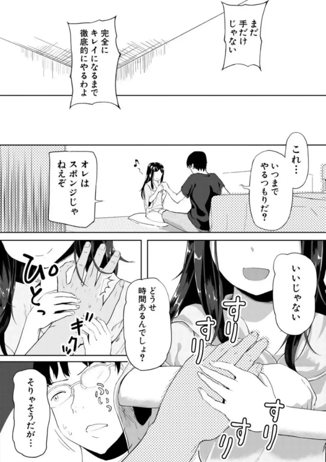 [Ohiensis] Jitsumai Seikou Kiroku Fhentai - Page 130