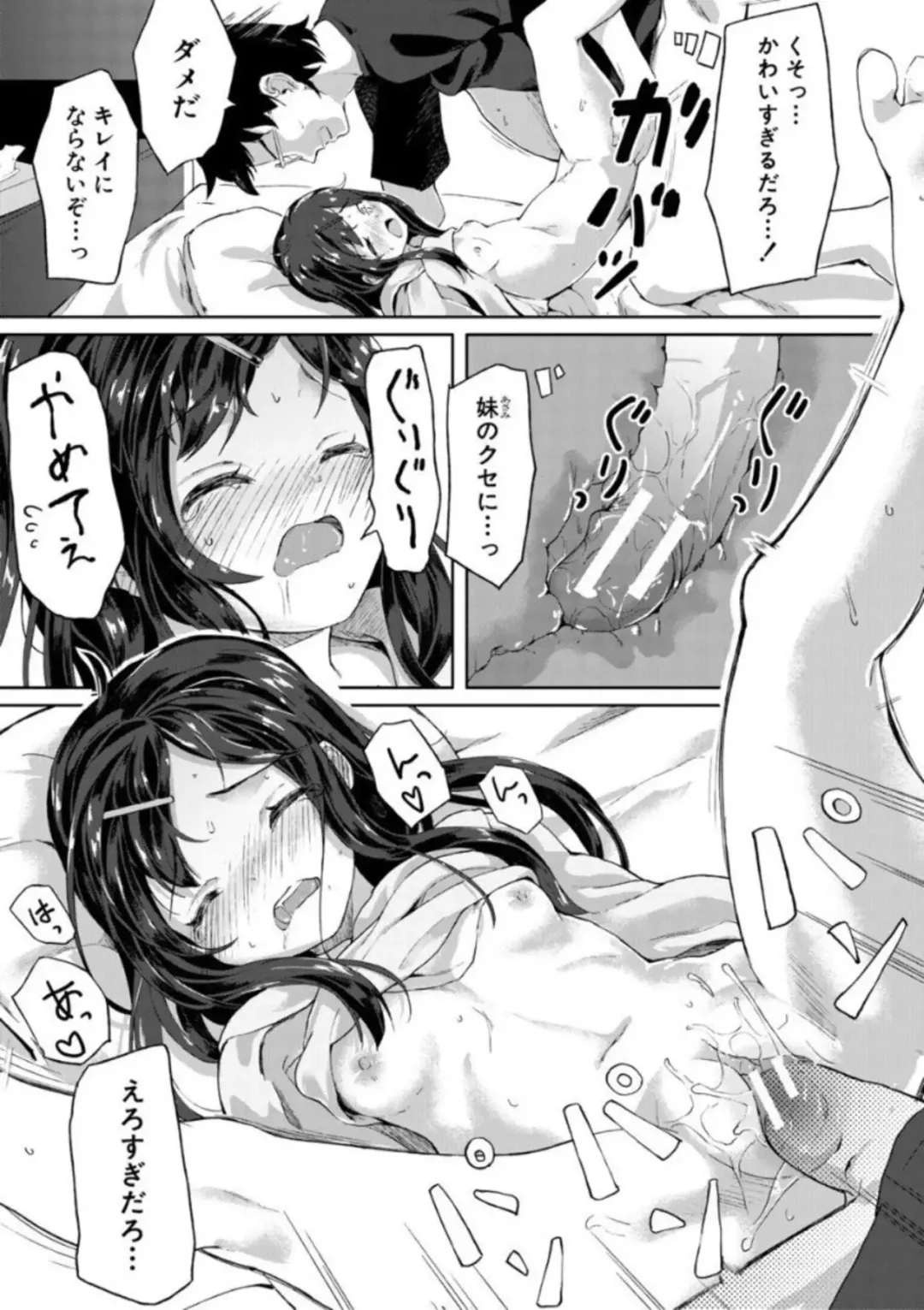 [Ohiensis] Jitsumai Seikou Kiroku Fhentai - Page 149