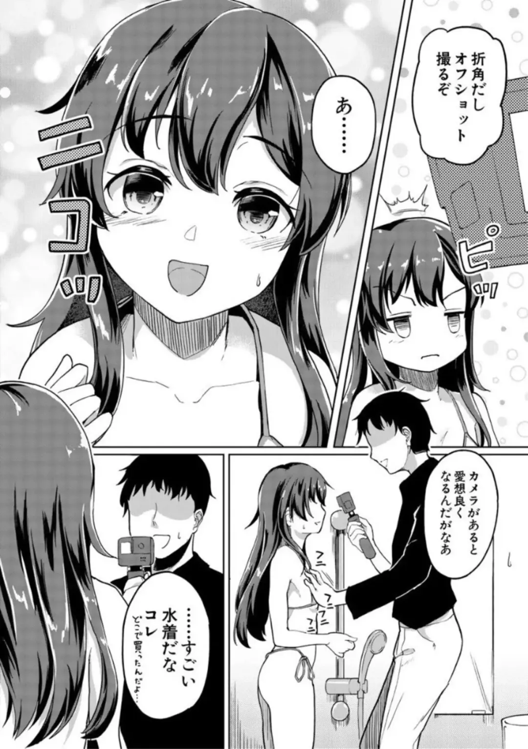 [Ohiensis] Jitsumai Seikou Kiroku Fhentai - Page 164