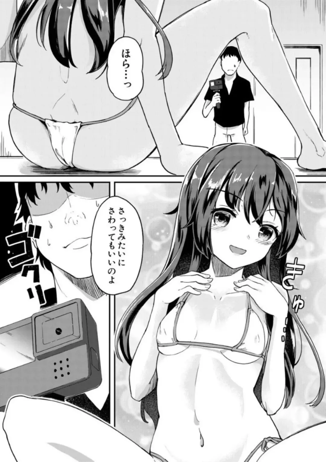 [Ohiensis] Jitsumai Seikou Kiroku Fhentai - Page 167