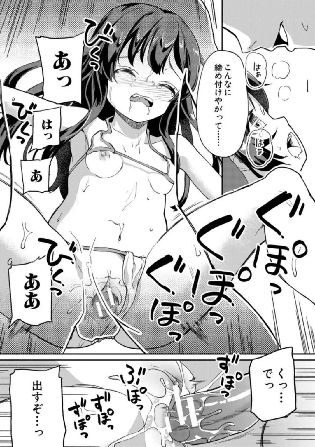 [Ohiensis] Jitsumai Seikou Kiroku Fhentai - Page 179