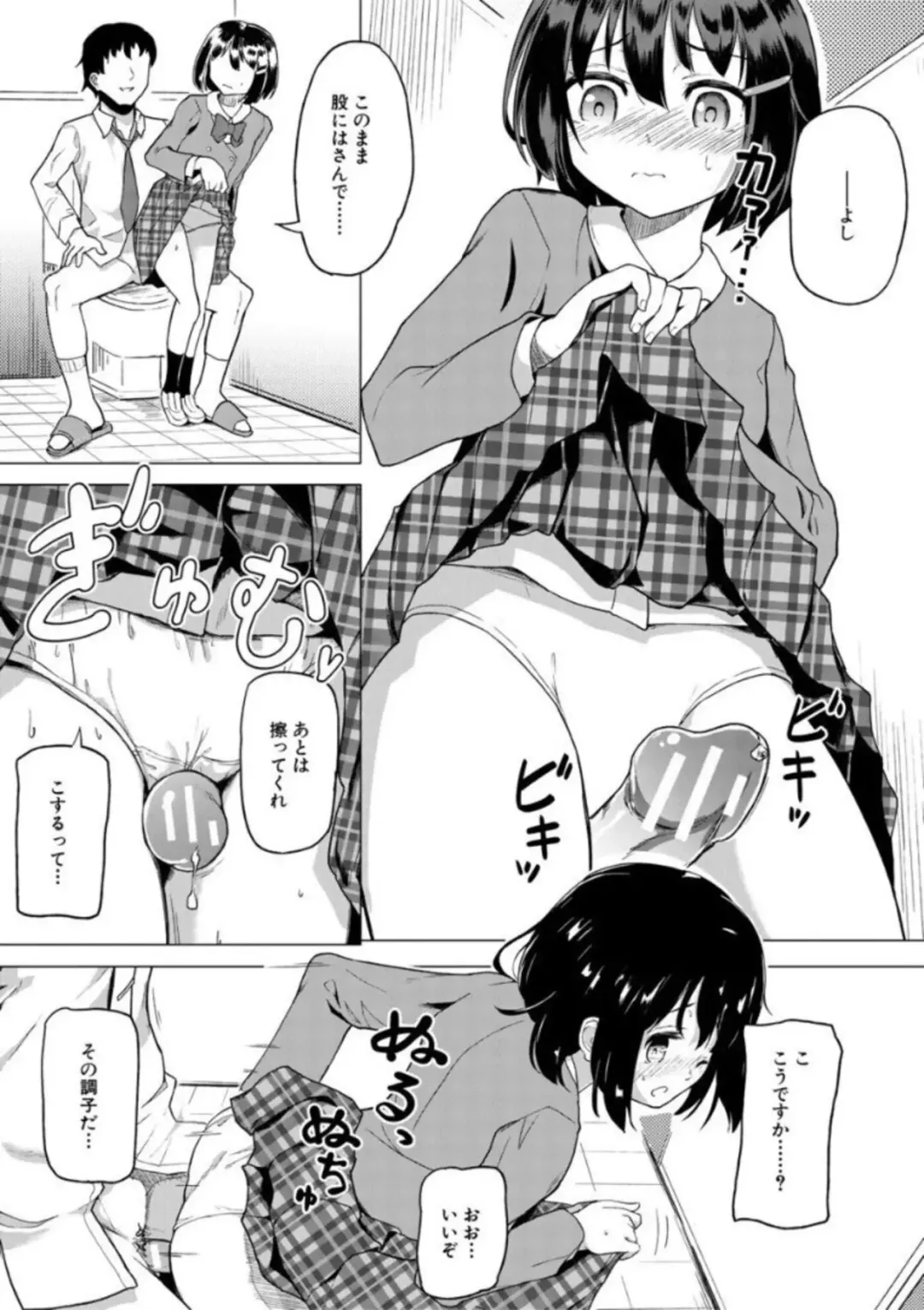 [Ohiensis] Jitsumai Seikou Kiroku Fhentai - Page 53