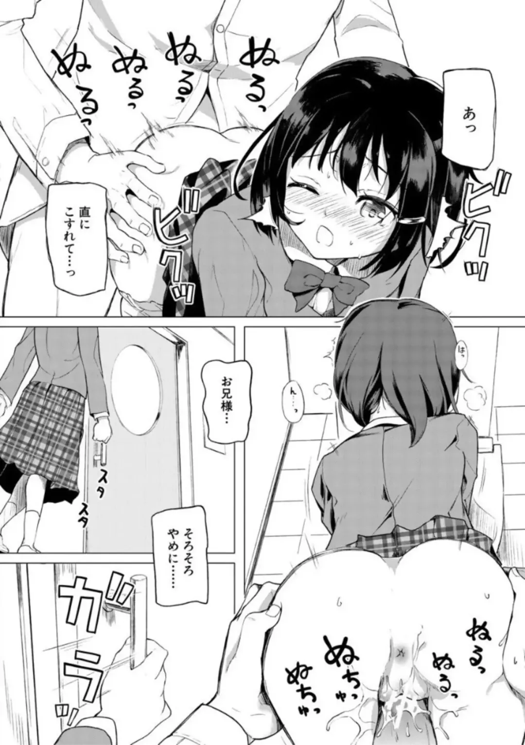 [Ohiensis] Jitsumai Seikou Kiroku Fhentai - Page 56