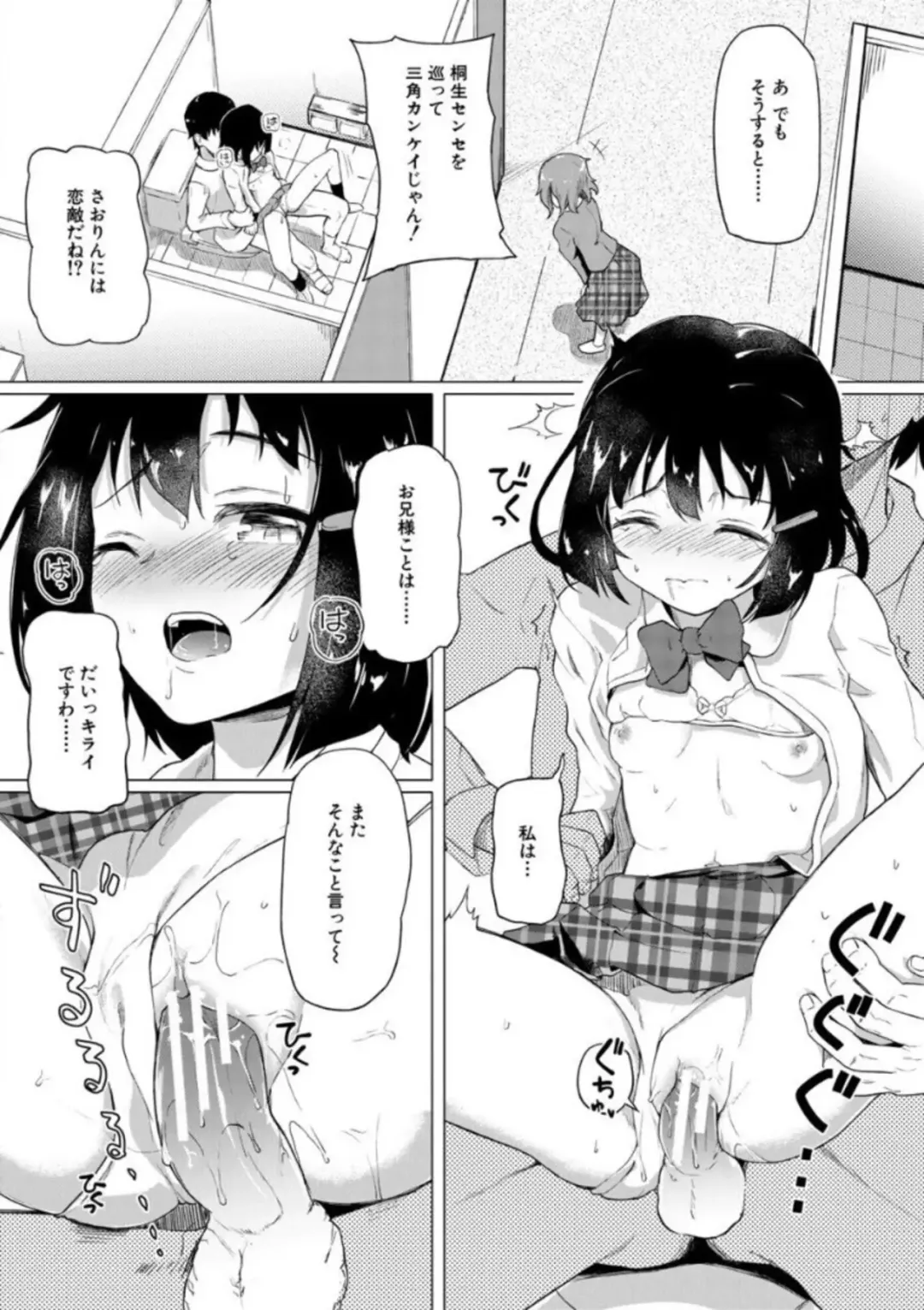 [Ohiensis] Jitsumai Seikou Kiroku Fhentai - Page 64