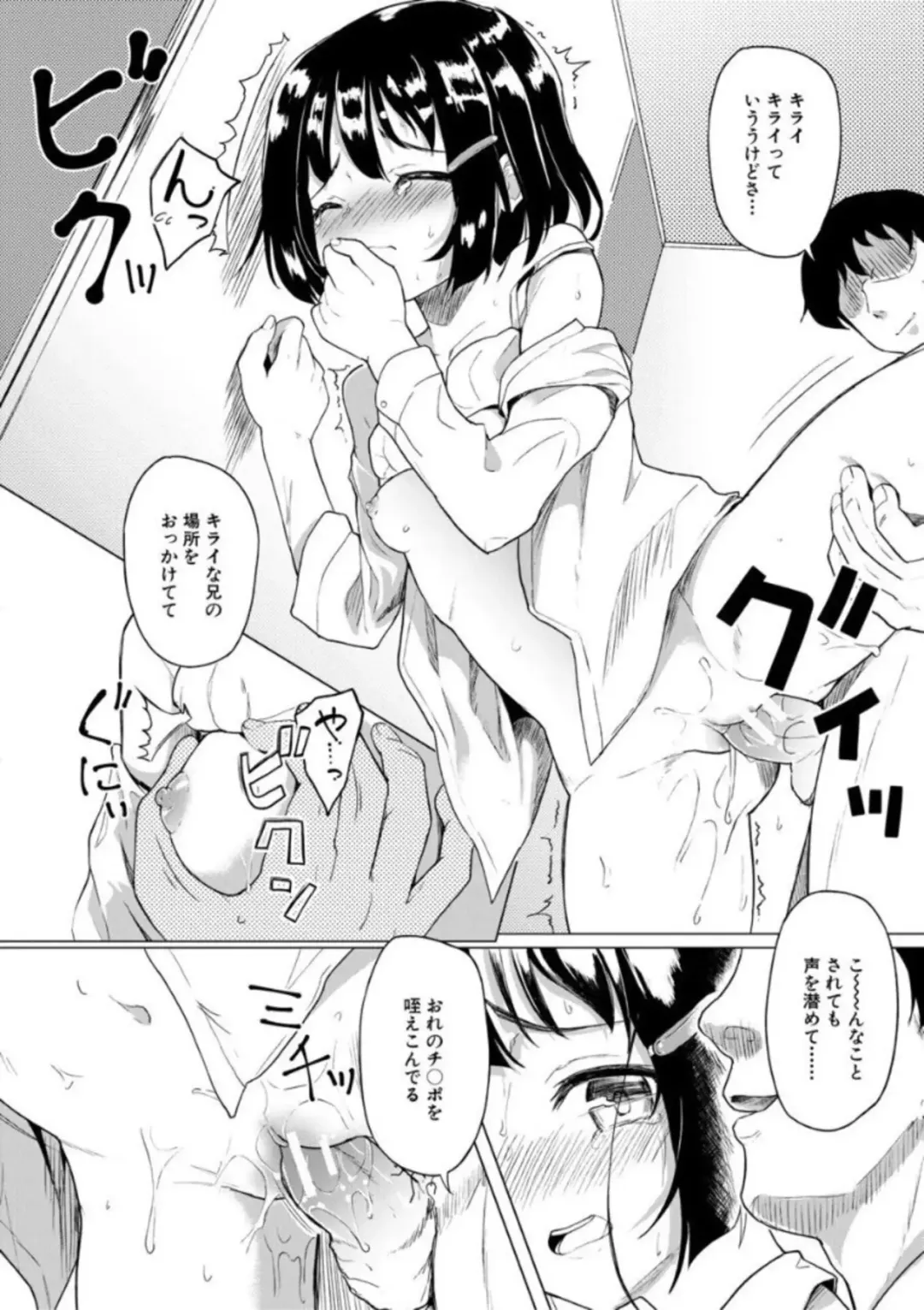 [Ohiensis] Jitsumai Seikou Kiroku Fhentai - Page 68