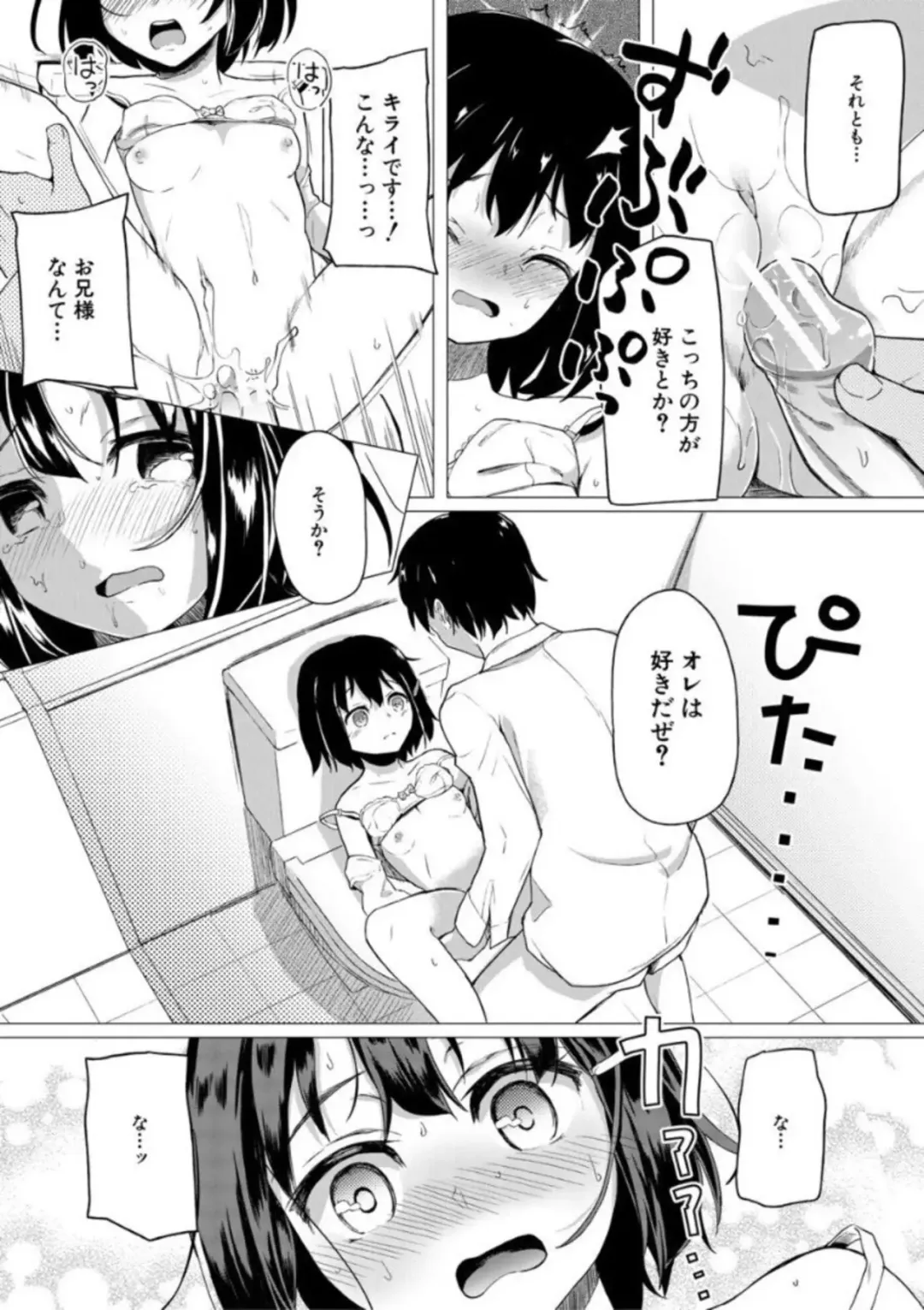 [Ohiensis] Jitsumai Seikou Kiroku Fhentai - Page 73