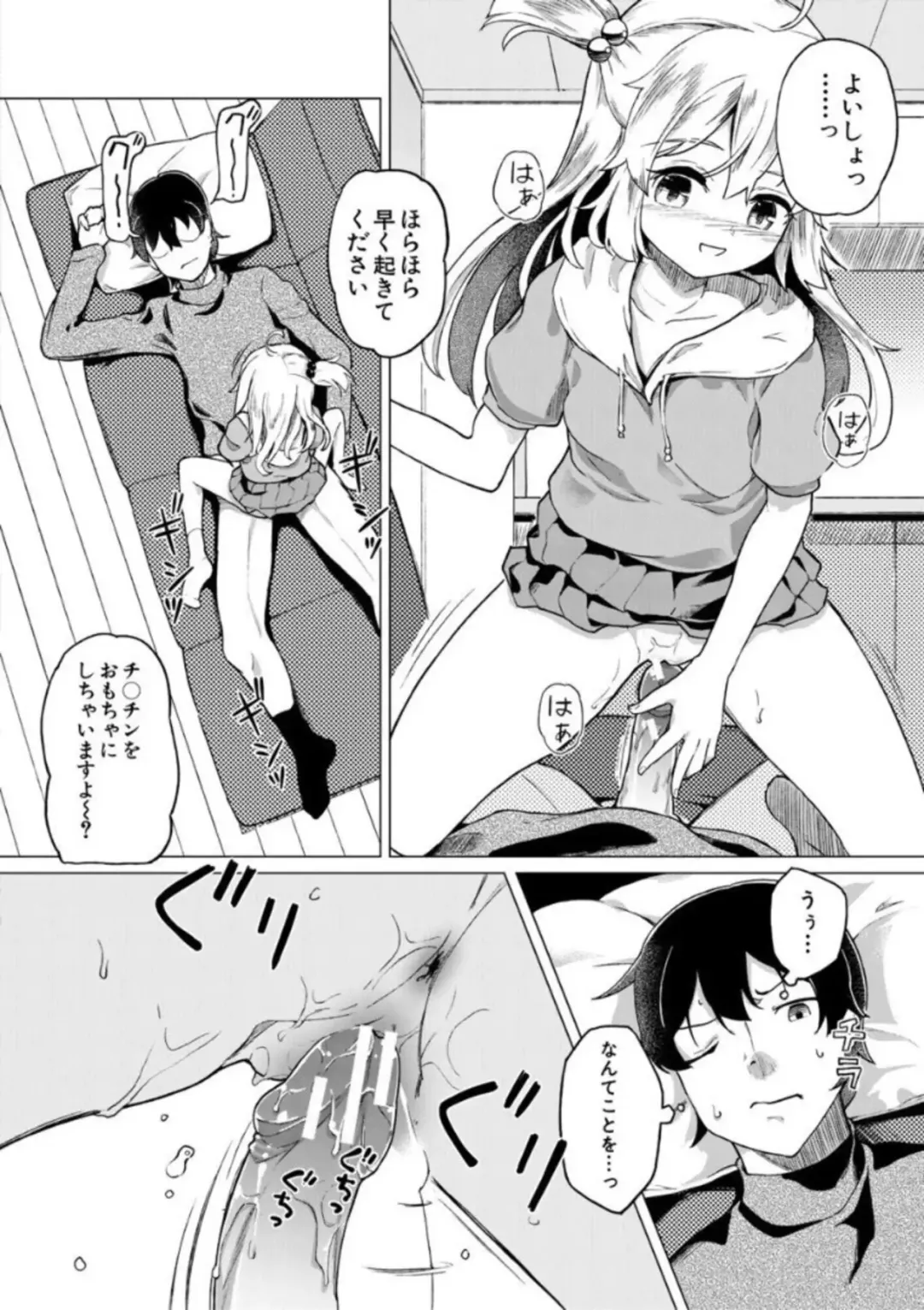 [Ohiensis] Jitsumai Seikou Kiroku Fhentai - Page 94