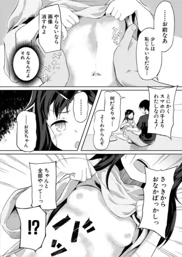 [Ohiensis] Jitsumai Seikou Kiroku Fhentai - Page 132