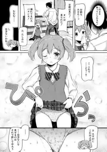 [Ohiensis] Jitsumai Seikou Kiroku Fhentai - Page 16