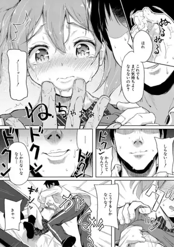 [Ohiensis] Jitsumai Seikou Kiroku Fhentai - Page 23
