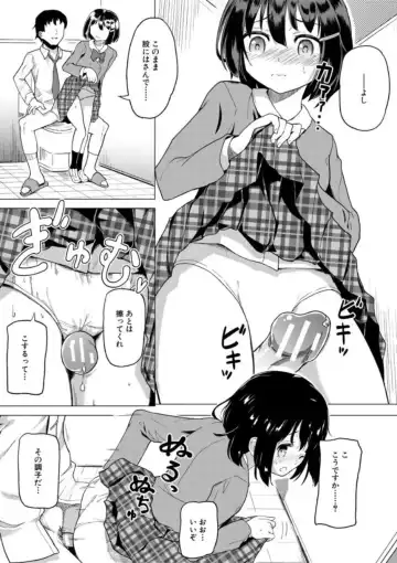 [Ohiensis] Jitsumai Seikou Kiroku Fhentai - Page 53