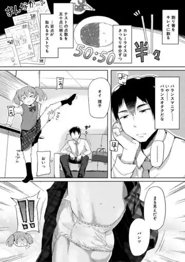 [Ohiensis] Jitsumai Seikou Kiroku Fhentai - Page 6