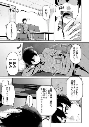 [Ohiensis] Jitsumai Seikou Kiroku Fhentai - Page 85