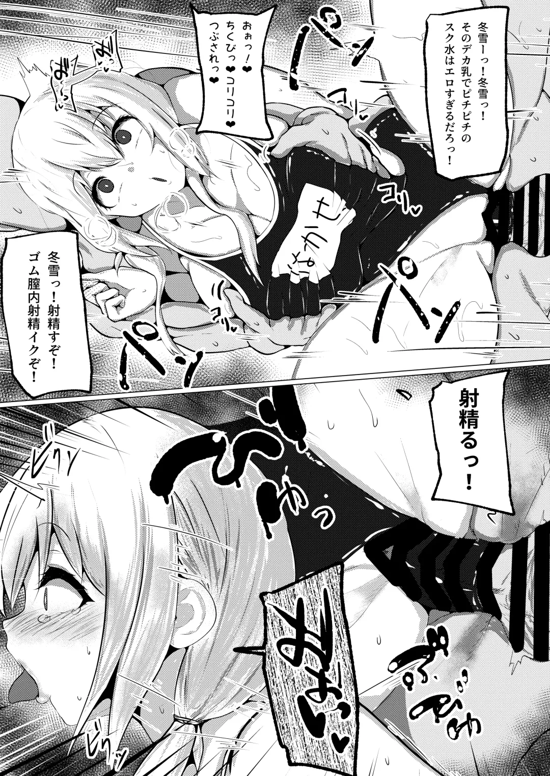 Kosutte PON Fhentai - Page 6