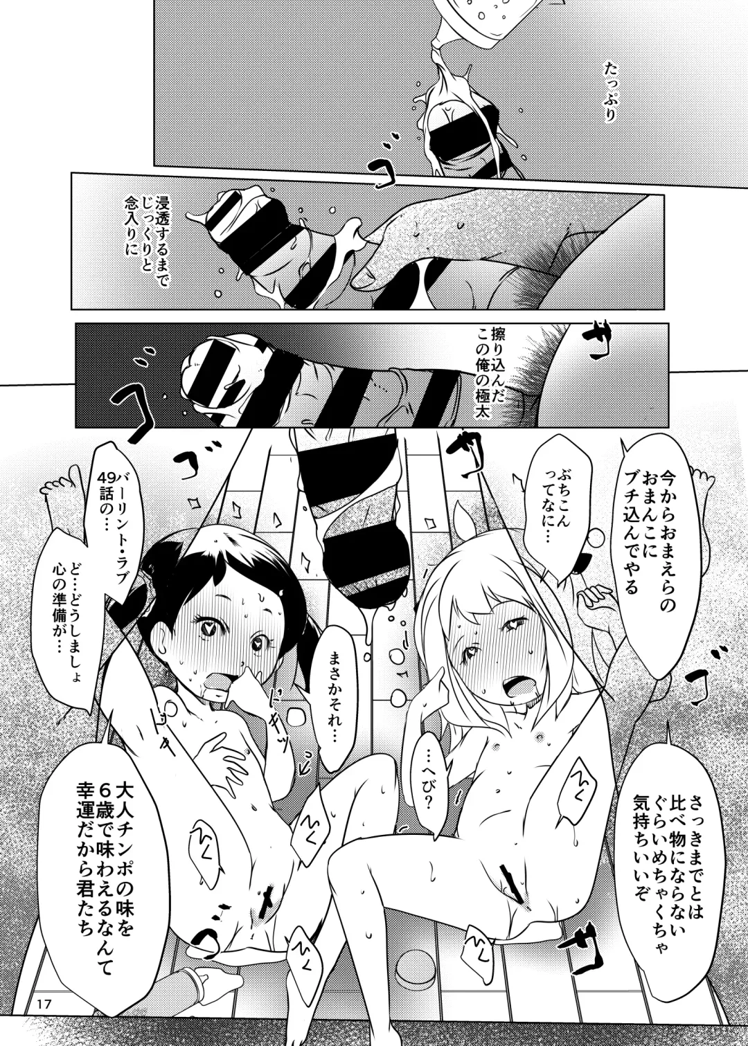 [Suitekiya Yuumin] Anya x Becky Esper Saimin Seiiku Fhentai - Page 17