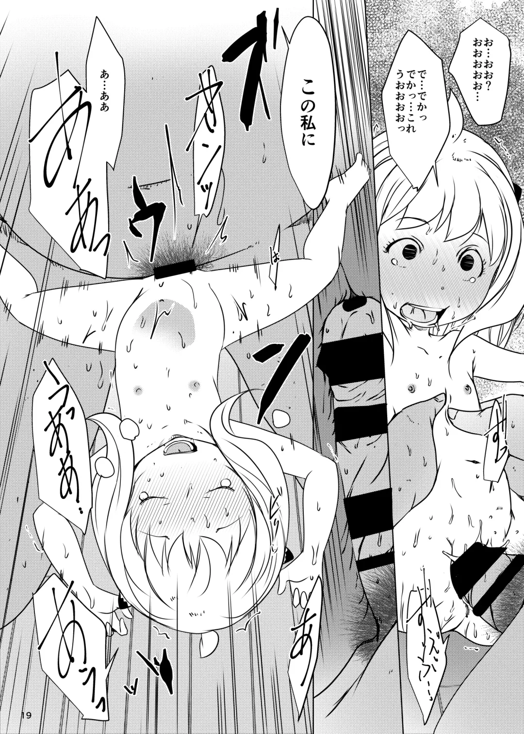 [Suitekiya Yuumin] Anya x Becky Esper Saimin Seiiku Fhentai - Page 19