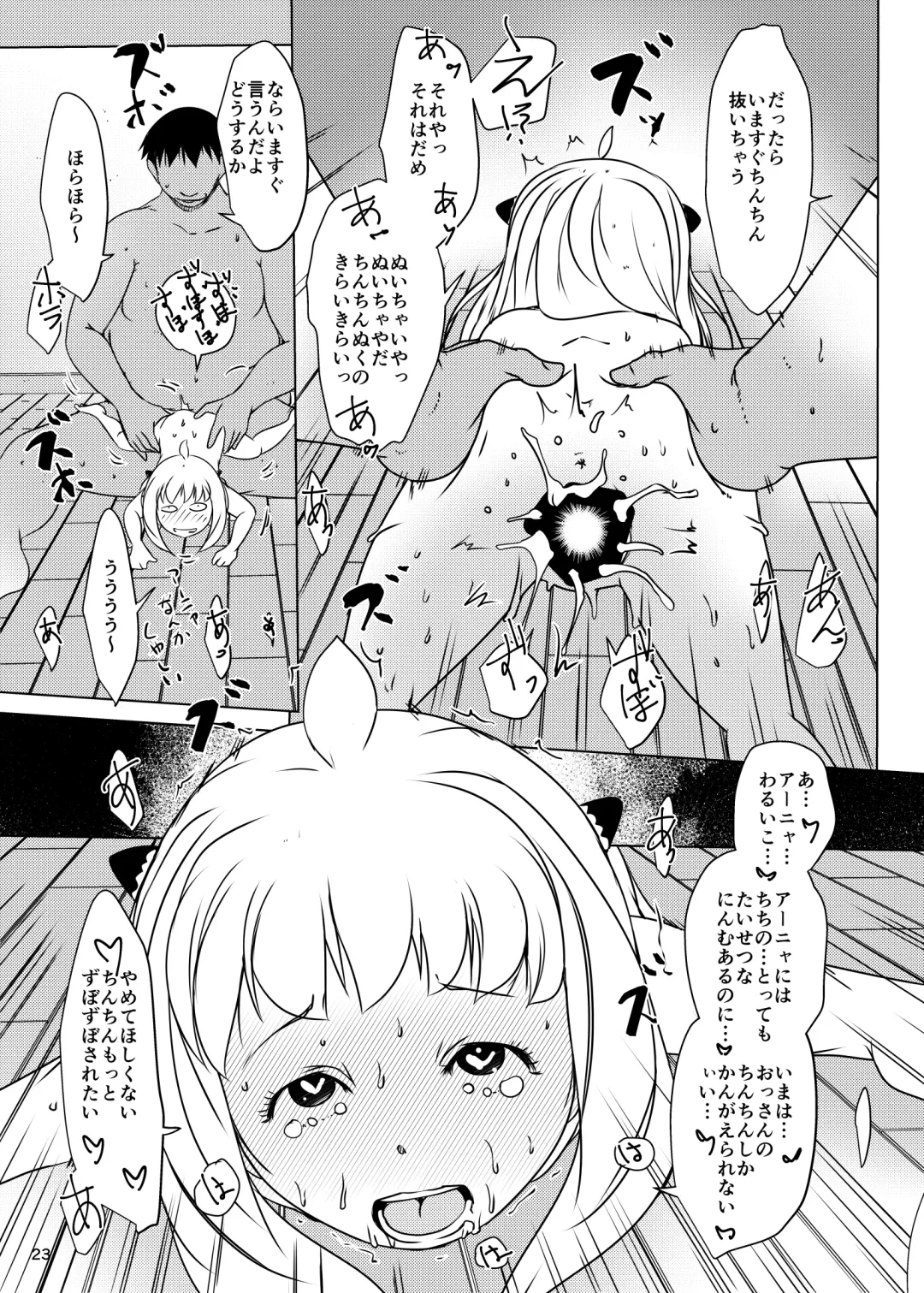 [Suitekiya Yuumin] Anya x Becky Esper Saimin Seiiku Fhentai - Page 23