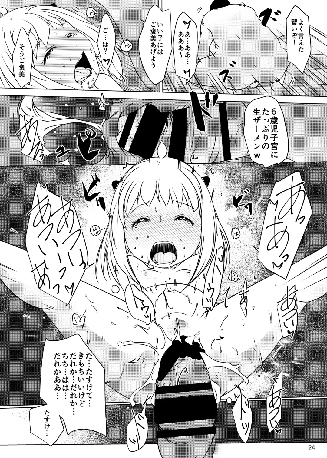 [Suitekiya Yuumin] Anya x Becky Esper Saimin Seiiku Fhentai - Page 24